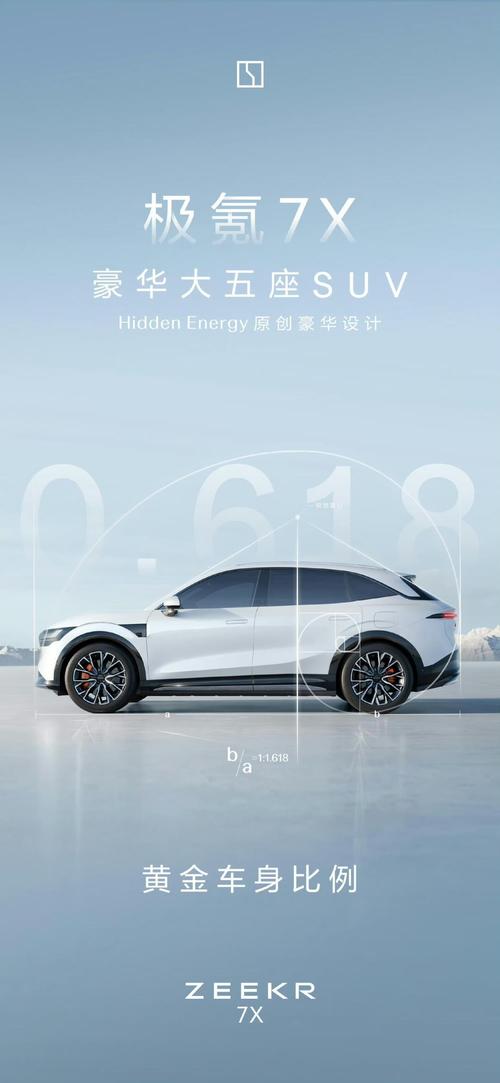 东莞214雪佛兰的品牌故事与传播，极氪X紧凑型SUV的时尚与科技